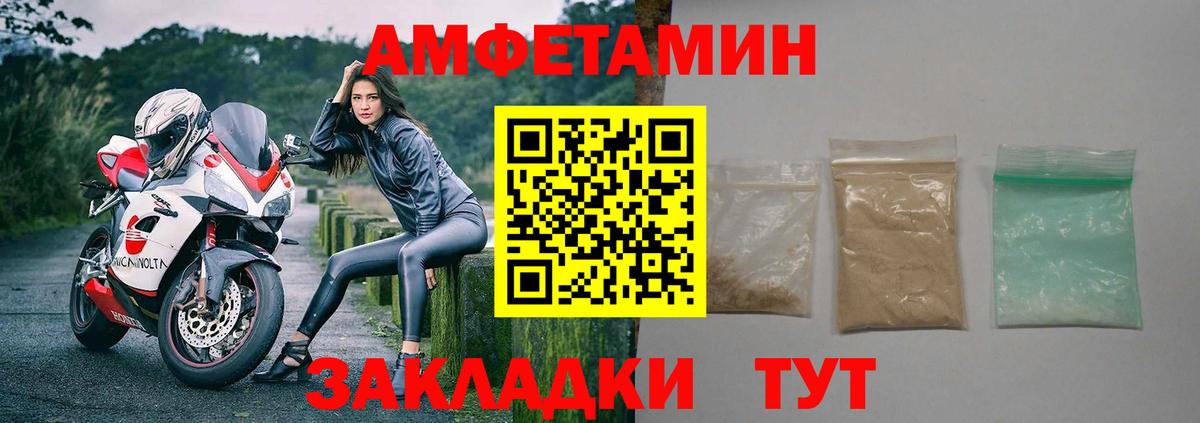 Amphetamine  Вход с VPN  АМФ  Богданович  Амфетамин 98% 