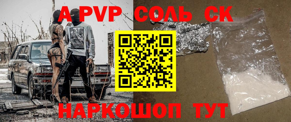 A-PVP мука  Вход с VPN  A PVP  Богданович 