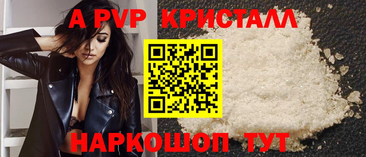 A-PVP крисы CK Богданович