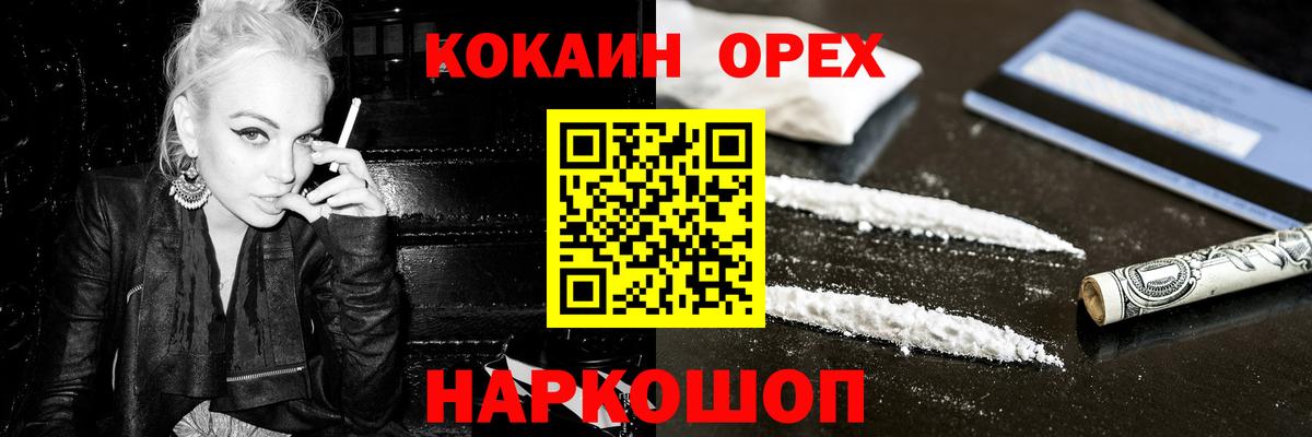 COCAIN Колумбийский  Вход с VPN  Cocaine 97%  Cocaine  Богданович 