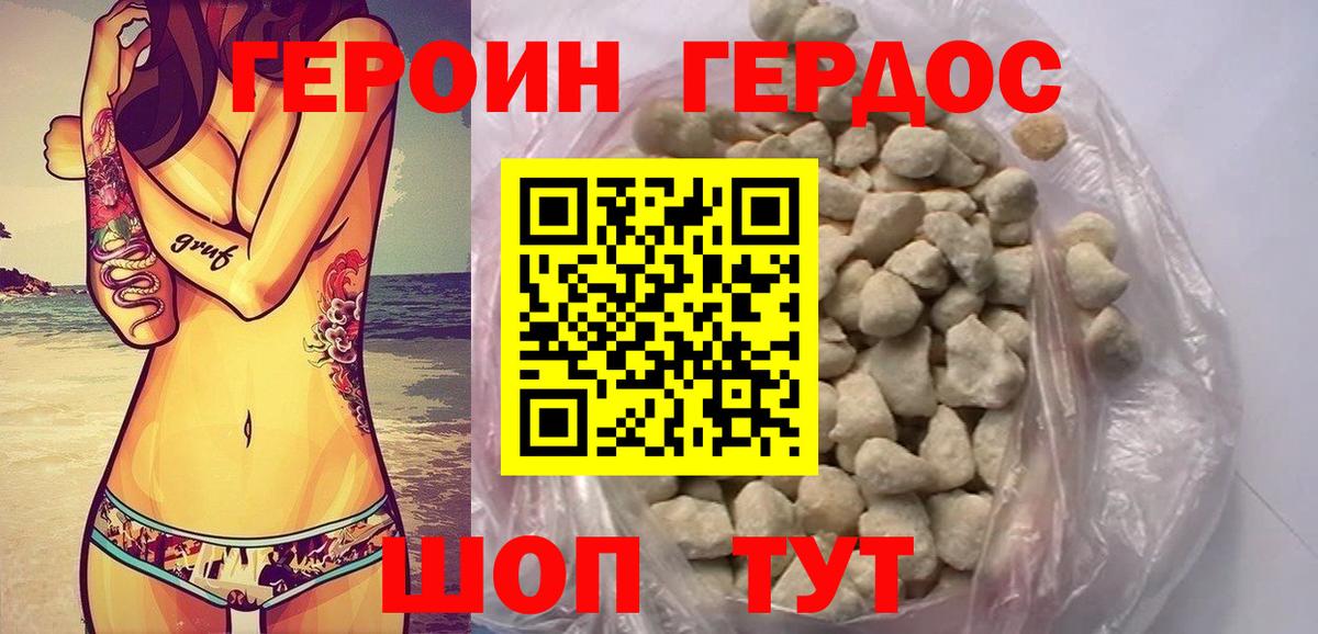Богданович  ГЕРОИН герыч  ГЕРОИН  Вход с VPN 