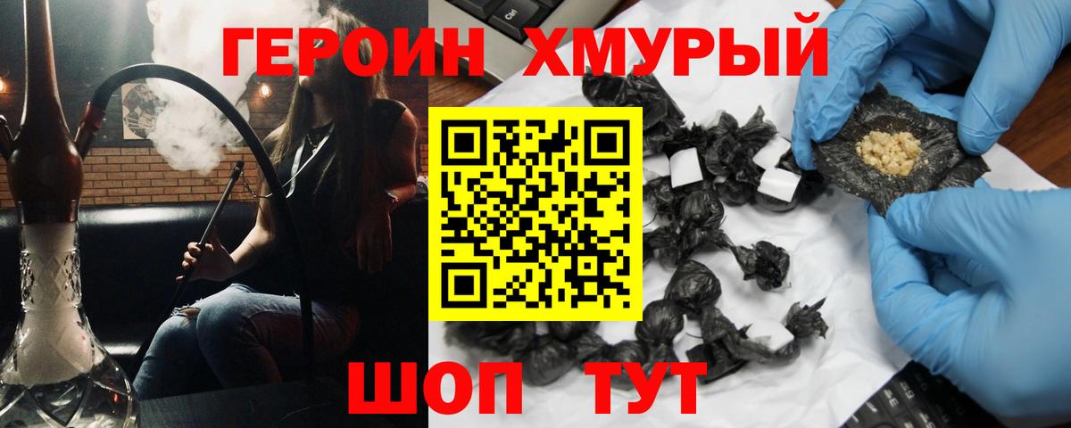 ГЕРОИН Heroin Богданович