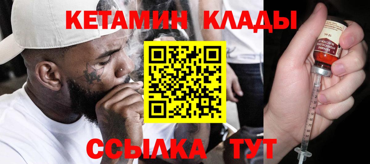 Богданович  Кетамин VHQ  Вход с VPN 