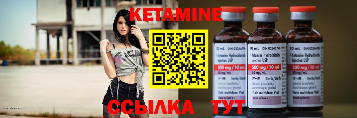 Кетамин VHQ Богданович