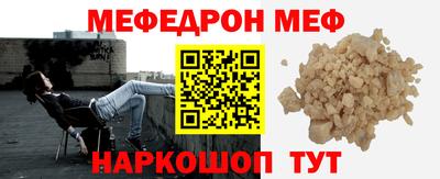 мефедрон Бердск