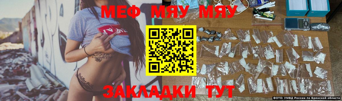 МЕФ  Вход с VPN  Богданович  МЕФ  Мефедрон кристаллы  МЯУ-МЯУ mephedrone 