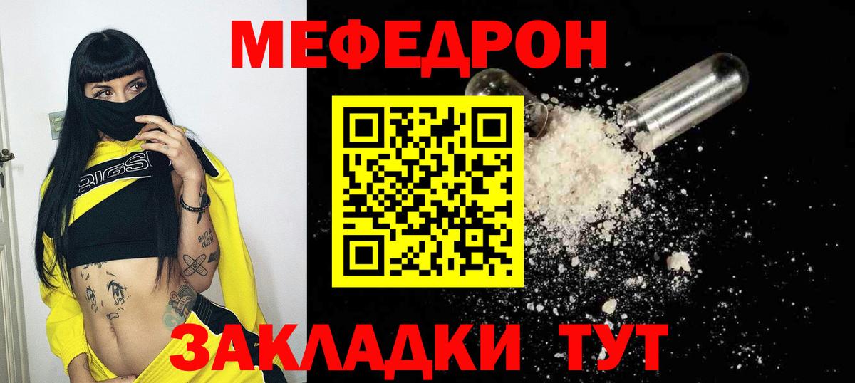 Меф кристаллы Богданович