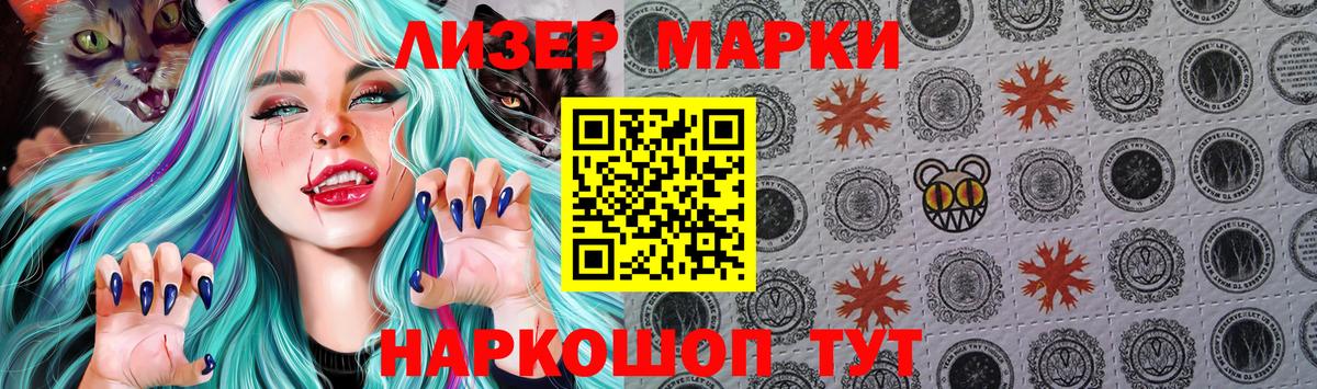 Богданович  Марки N-bome  Вход с VPN  Марки 25I-NBOMe 1,5мг 