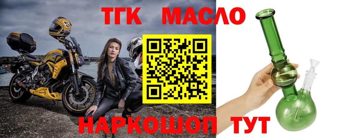 где купить наркоту  Вход с VPN  Богданович  Дистиллят ТГК вейп  Дистиллят ТГК концентрат 